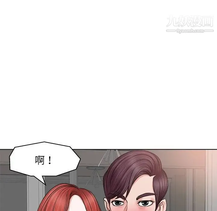当真爱找上门来 第12话 第84页