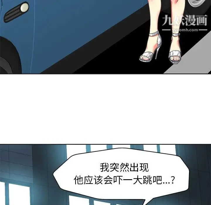 当真爱找上门来 第12话 第103页