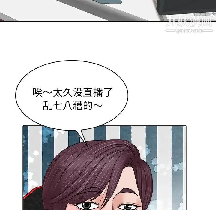 当真爱找上门来 第12话 第19页