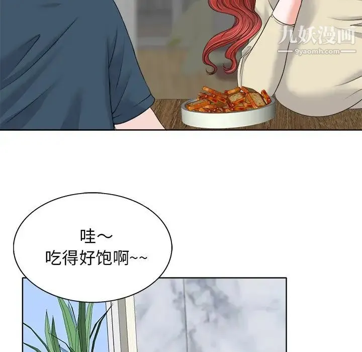 当真爱找上门来 第12话 第77页
