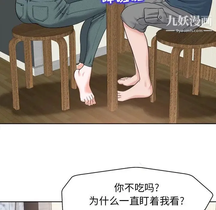 当真爱找上门来 第12话 第72页