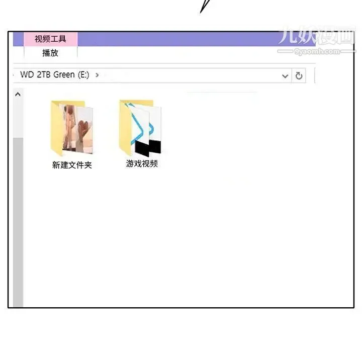 当真爱找上门来 第12话 第33页