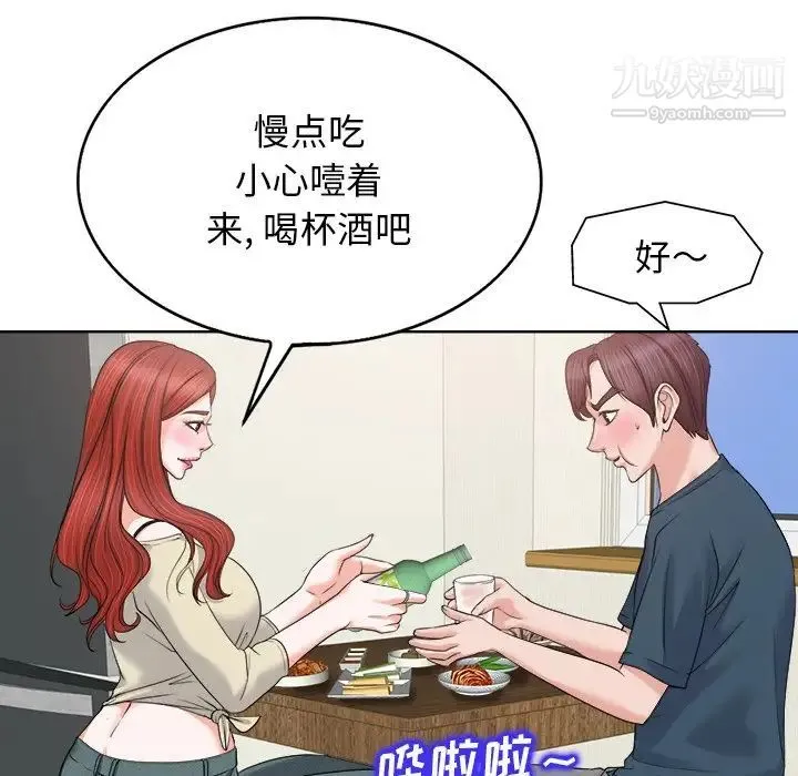 当真爱找上门来 第12话 第71页