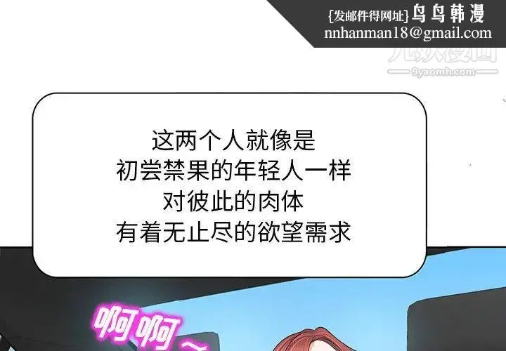 当真爱找上门来 第12话 第1页
