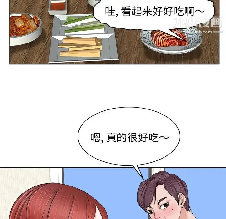 当真爱找上门来 第12话 第69页