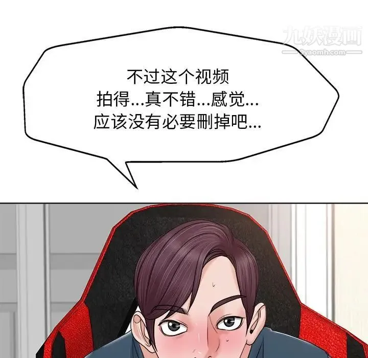 当真爱找上门来 第12话 第40页