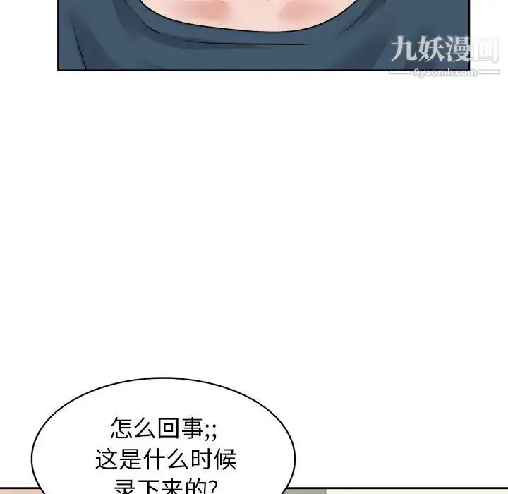 当真爱找上门来 第12话 第30页