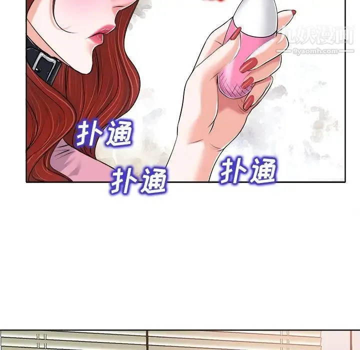当真爱找上门来 第21话 第22页