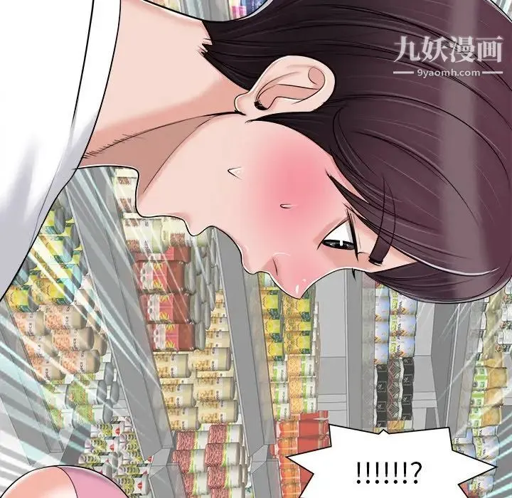 当真爱找上门来 第21话 第105页