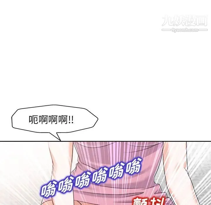 当真爱找上门来 第21话 第51页