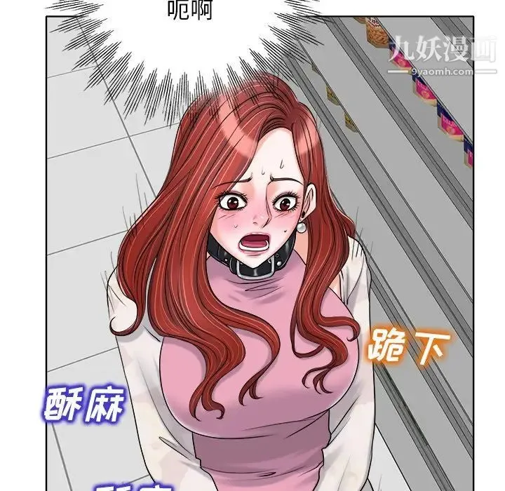 当真爱找上门来 第21话 第95页