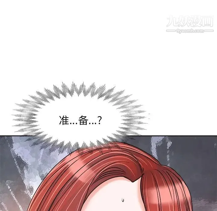 当真爱找上门来 第21话 第60页