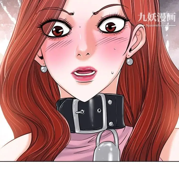 当真爱找上门来 第21话 第61页