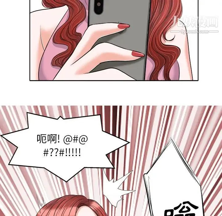 当真爱找上门来 第21话 第48页