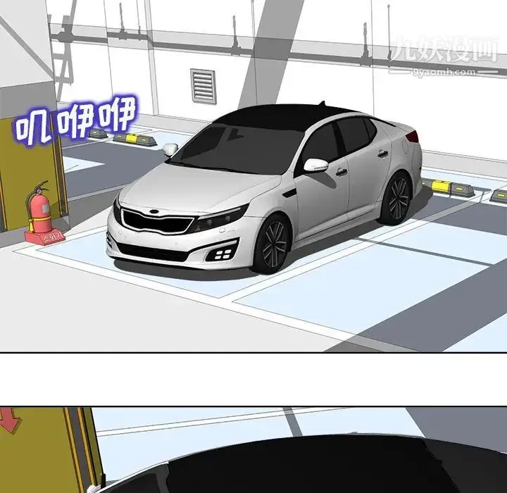 当真爱找上门来 第21话 第75页
