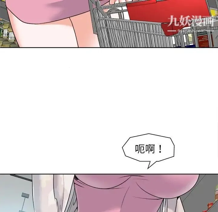 当真爱找上门来 第21话 第93页