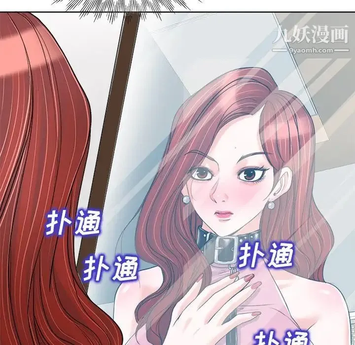 当真爱找上门来 第21话 第18页