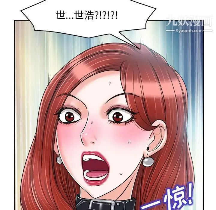当真爱找上门来 第21话 第107页