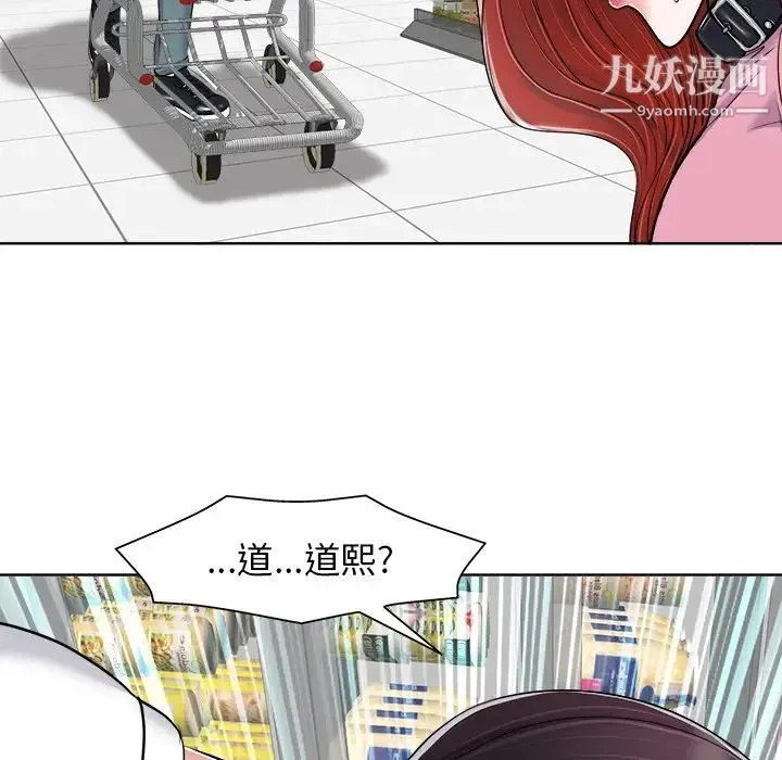 当真爱找上门来 第21话 第104页