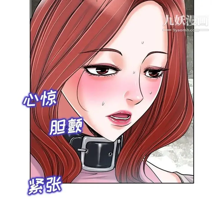 当真爱找上门来 第21话 第102页
