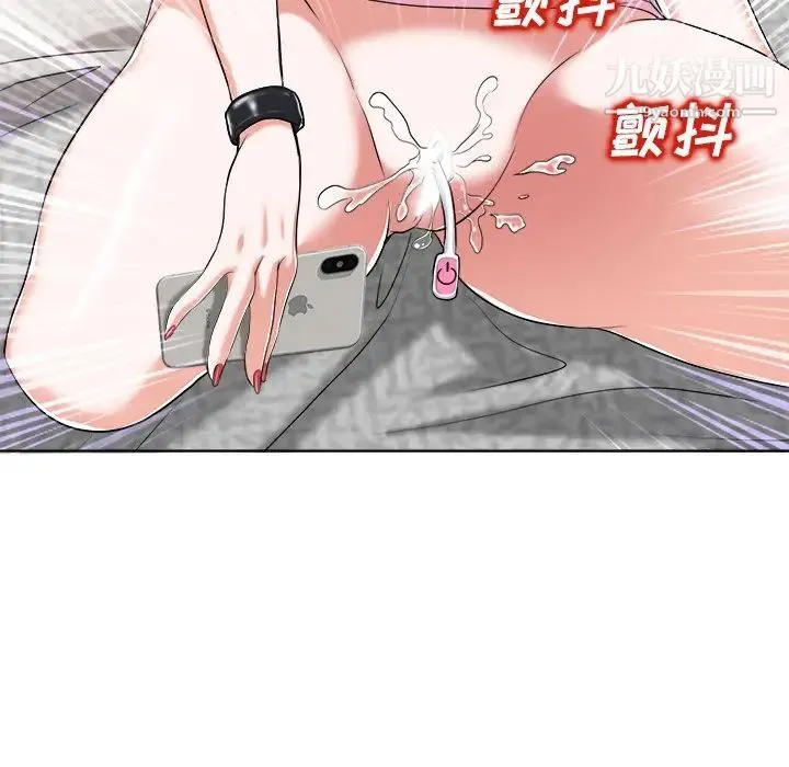 当真爱找上门来 第21话 第52页