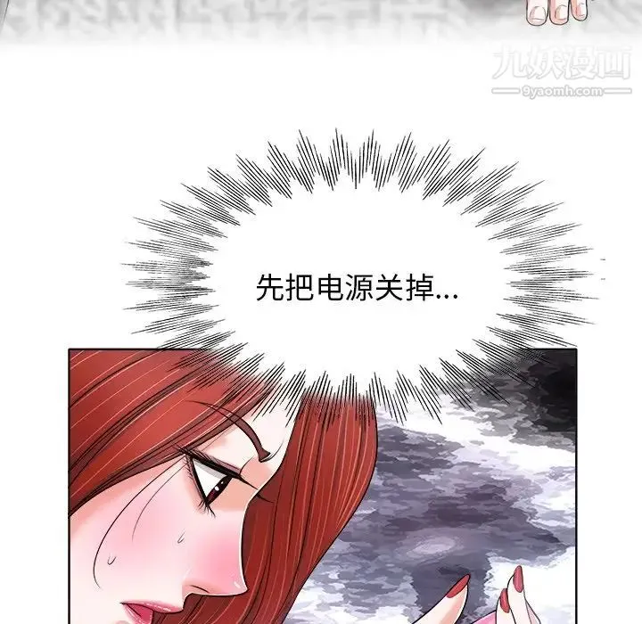 当真爱找上门来 第21话 第28页