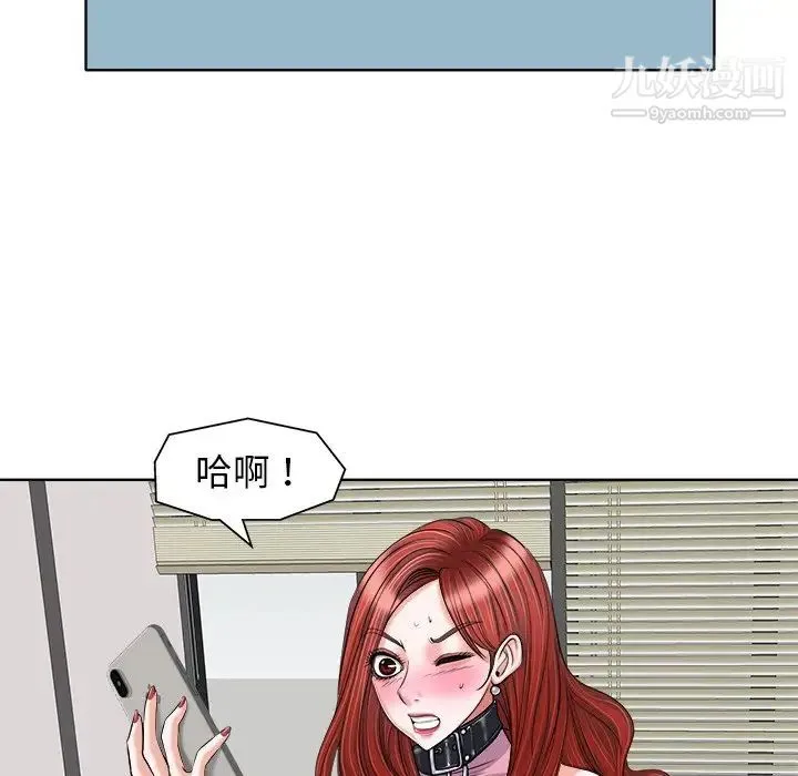 当真爱找上门来 第21话 第54页