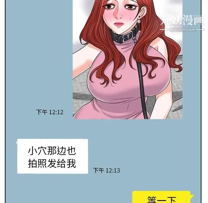 当真爱找上门来 第21话 第40页