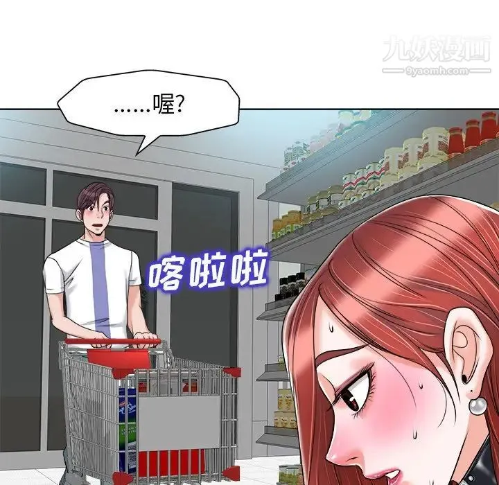 当真爱找上门来 第21话 第103页