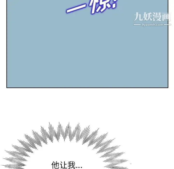 当真爱找上门来 第21话 第63页