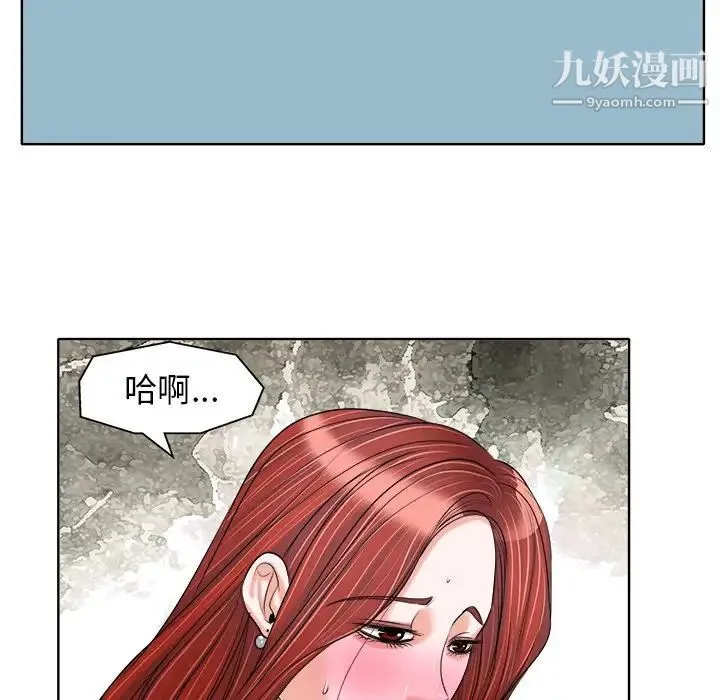 当真爱找上门来 第21话 第36页