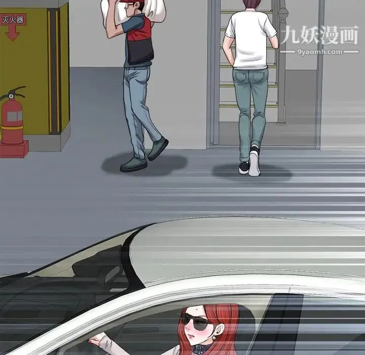 当真爱找上门来 第21话 第78页
