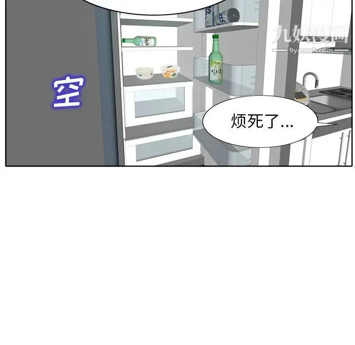 当真爱找上门来 第21话 第72页