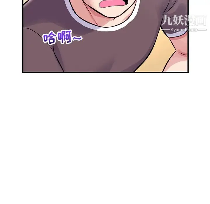 深夜网吧 第1话 第76页