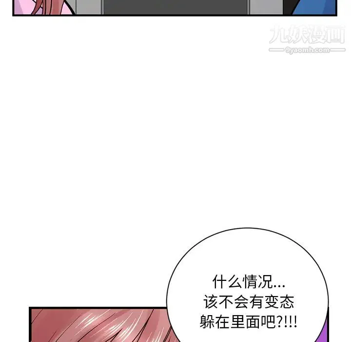 深夜网吧 第1话 第301页