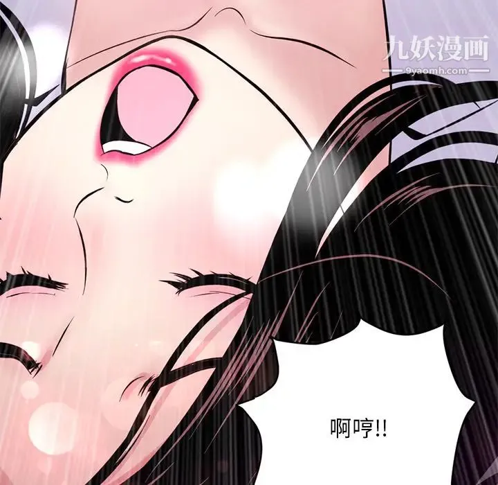 深夜网吧 第1话 第131页
