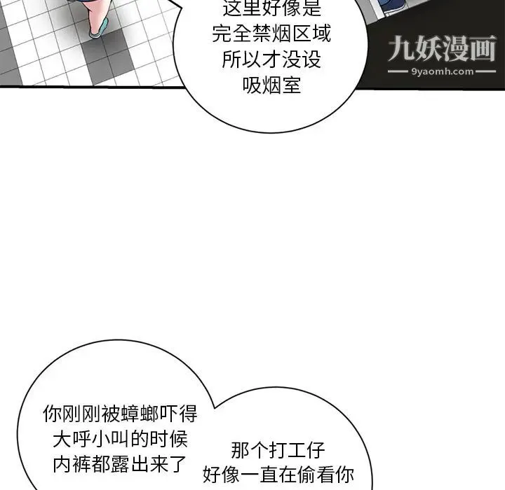 深夜网吧 第1话 第271页