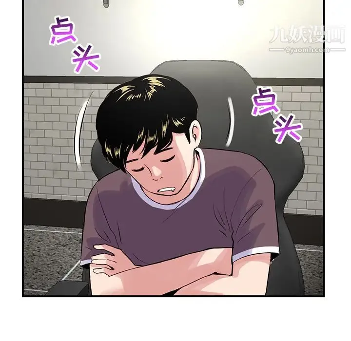 深夜网吧 第1话 第14页