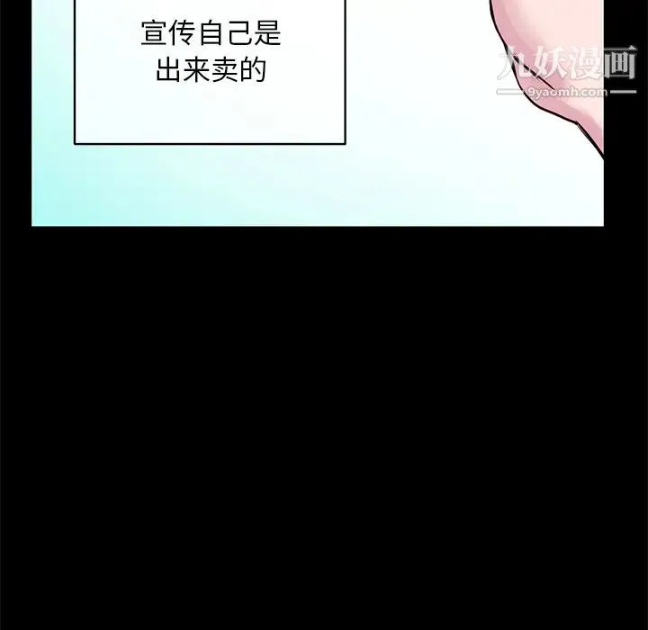 深夜网吧 第1话 第56页