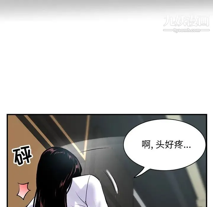 深夜网吧 第1话 第61页