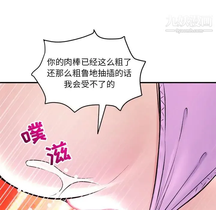 深夜网吧 第1话 第239页