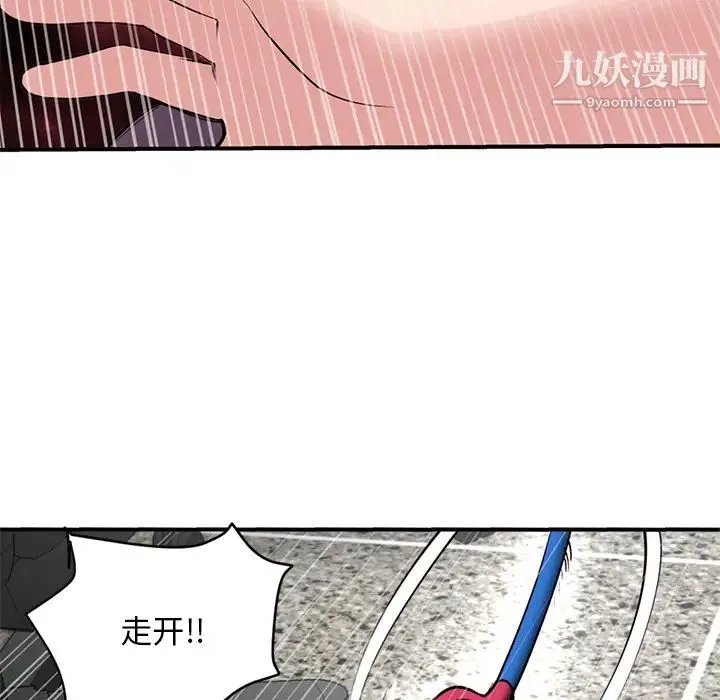 深夜网吧 第1话 第31页