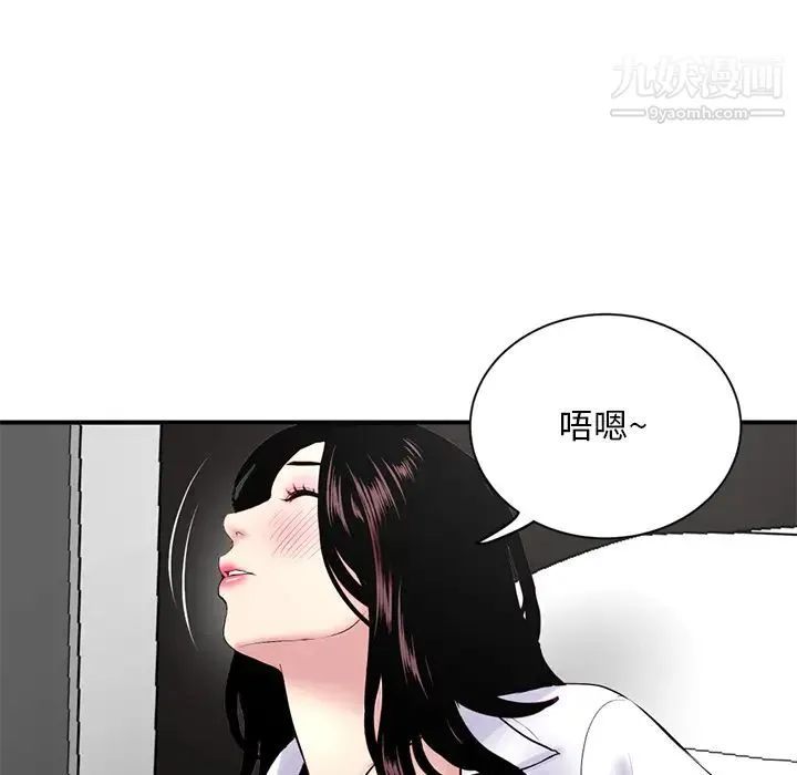 深夜网吧 第1话 第109页