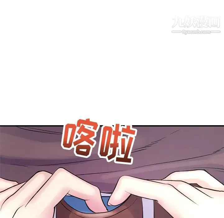 深夜网吧 第1话 第141页