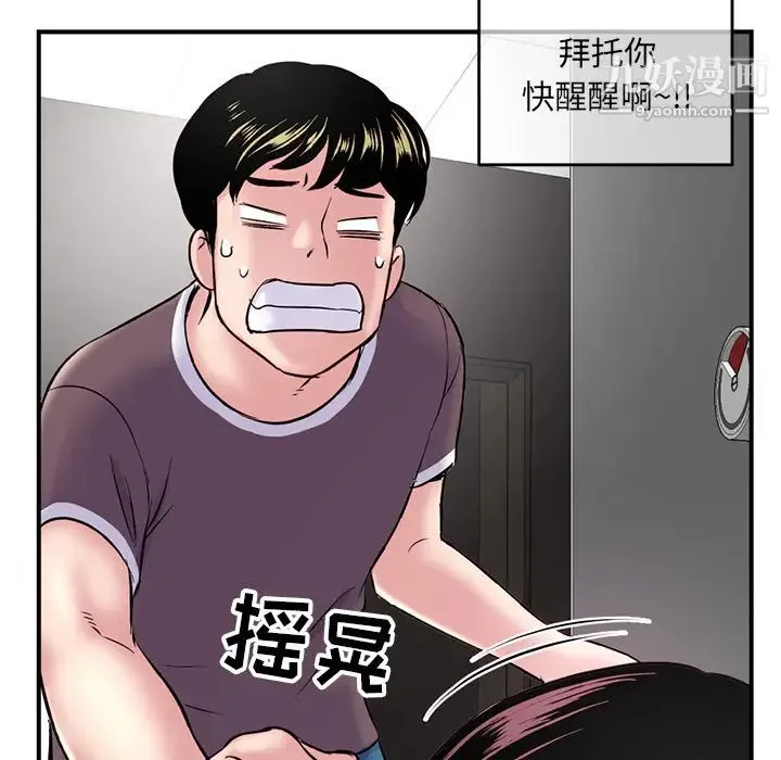 深夜网吧 第1话 第107页
