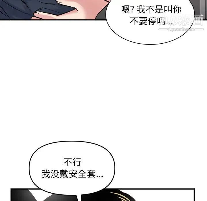 深夜网吧 第1话 第250页
