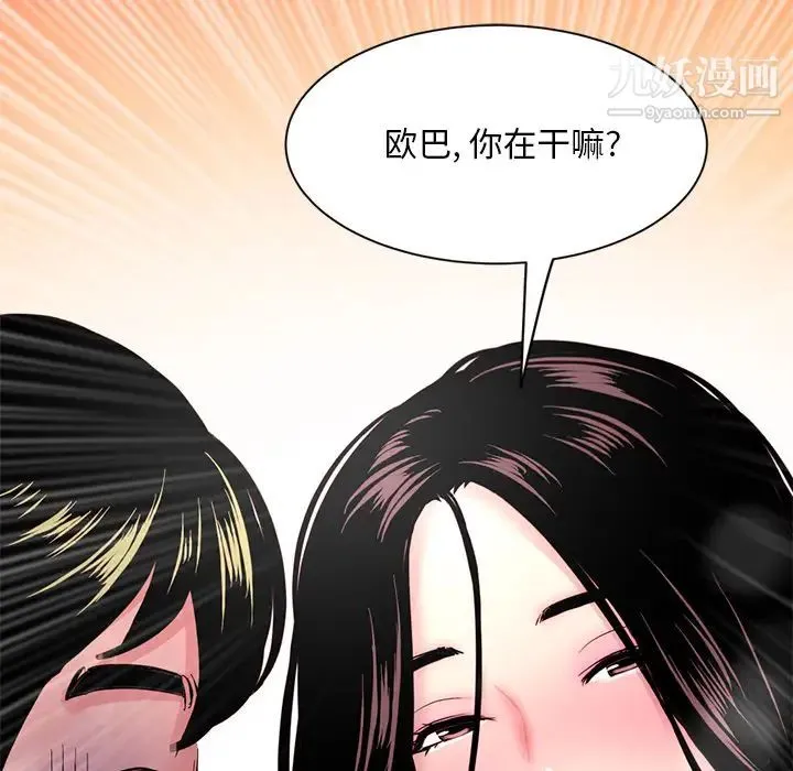 深夜网吧 第1话 第122页