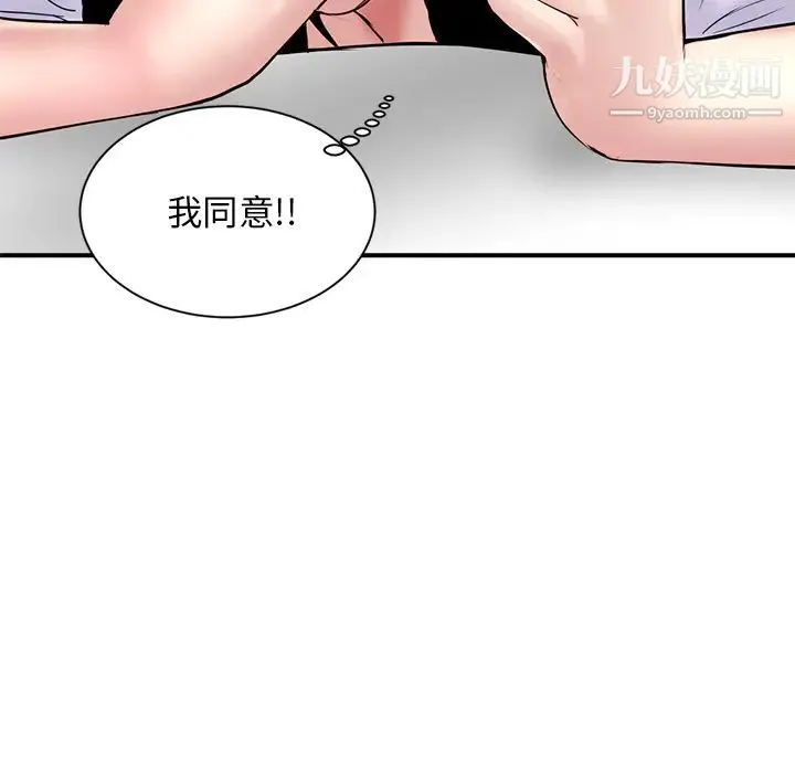 深夜网吧 第1话 第283页