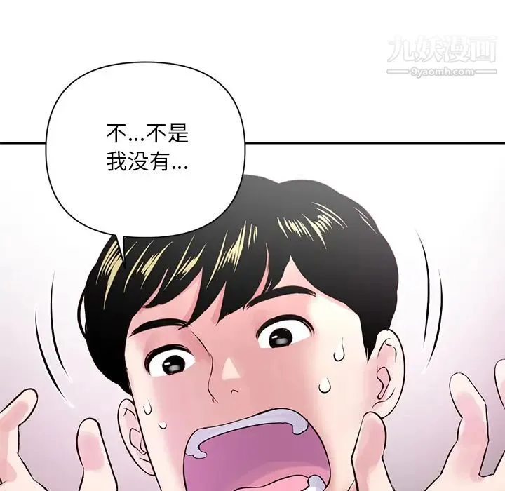 深夜网吧 第1话 第139页