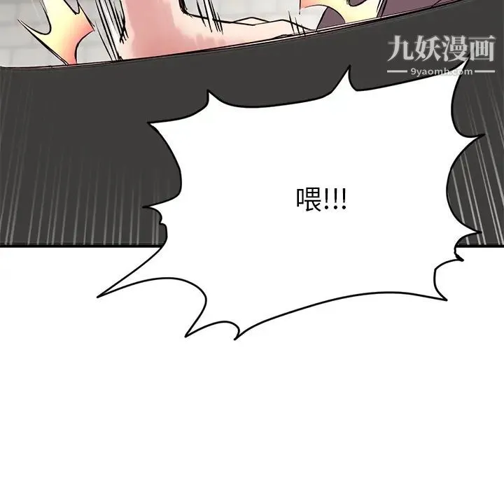 深夜网吧 第1话 第17页